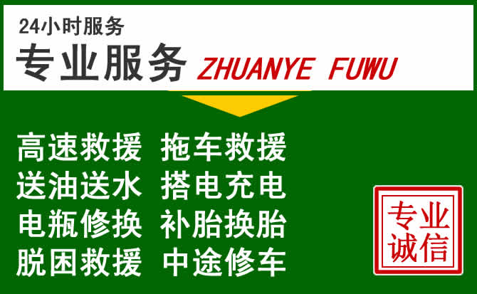 文安附近汽车道路救援
